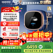 大宇（DAEWOO）超薄滾筒壁掛式洗衣機2.5KG嬰幼兒童全自動(dòng)洗衣機家用迷你小型內衣褲洗烘一體機BGX08H藍