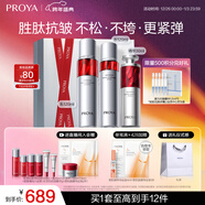 珀萊雅紅寶石水乳精華淡紋緊致水乳護膚品套裝護膚禮盒化妝品新年禮物女