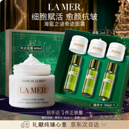 海藍之謎（LA MER）奇跡面霜60ml保濕修護緊致護膚品套裝化妝品禮盒生日新年禮物女
