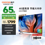 酷開(kāi)（coocaa）創(chuàng  )維電視K3系列節能款 65英寸節能全面屏護眼智能游戲液晶平板電視機以舊換新二級能效65P3DGT 65英寸 電視 65K3節能款