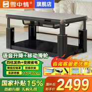 雪中情取暖桌電暖桌烤火桌電熱電爐取暖桌烤火升降茶幾長(cháng)方形電烤桌電暖爐電烤爐家用冬季取暖器烤火爐子 1.6米肌膚灰【移動(dòng)滑輪+側掛桌罩+石墨烯+電磁爐