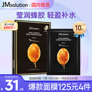JMsolution肌司研瑩潤蜂膠面膜30ml*10片 補水潤膚 滋養呵護