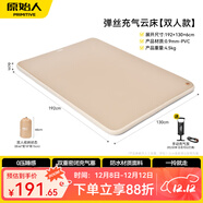 原始人充氣床墊打地鋪家用雙人便攜帳篷戶(hù)外露營(yíng)野營(yíng)加厚自動(dòng)氣墊 全新舒適云床-雙人/手動(dòng)氣泵