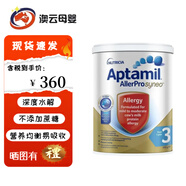 愛(ài)他美直郵/現貨愛(ài)他美AllerPro澳洲版深度水解奶粉含低乳糖 900g 深度水解3段 1罐 效期27年2月