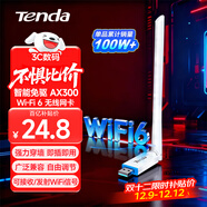 Tenda騰達USB無(wú)線(xiàn)網(wǎng)卡WiFi6 智能免驅AX300 無(wú)線(xiàn)網(wǎng)卡臺式機專(zhuān)用 無(wú)線(xiàn)wifi接收發(fā)射器 外置高增益天線(xiàn) 