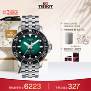 天梭（TISSOT）龔俊同款手表 海星系列男表 機械男士鋼帶腕表潛水表生日禮物