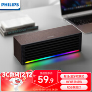 飛利浦（PHILIPS）SPA3709 藍牙音箱 電腦音響 桌面家用臺式筆記本 手機音箱 RGB燈效