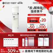 可復美焦點(diǎn)水120ml/瓶重組膠原蛋白光奕律時(shí)精華水精粹水圣誕節