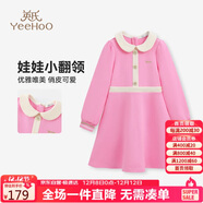 英氏（YEEHOO）女童連衣裙兒童裙子中大童裝娃娃領(lǐng)長(cháng)裙學(xué)院風(fēng)淑女秋裝 粉色 160