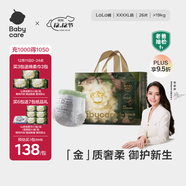 babycare金山茶花拉拉褲XXXXL26片(＞19kg)嬰兒尿不濕超薄透氣輕柔花苞褲