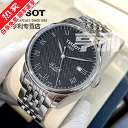 【二手99新】天梭TISSOT男表 力洛克系列 全自動(dòng)男士機械表瑞表 二手奢品腕表鐘表送禮禮盒裝 黑盤(pán)鋼帶 2824機芯 T41.1.483.53