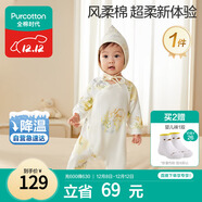 全棉時(shí)代超柔嬰兒衣服寶寶春秋抗菌風(fēng)柔棉連體衣新生兒睡衣生態(tài)地圖73碼