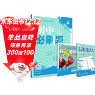 2026初中必刷題 歷史八年級上冊 人教版 初二教材同步練習題教輔書(shū) 理想樹(shù)圖書(shū)