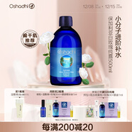 Oshadhi德國O家白玫瑰純露薔薇純露500ml玫瑰水爽膚水濕敷水補水護膚禮物