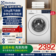 伊萊克斯蒸汽煥新滾筒單洗10KG 多樣化快洗 BLDC變頻節能電機 中途添衣 大容量EWF1024D3WB