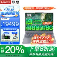 ThinkPad聯(lián)想ThinkBook16P 2025補貼20%酷睿AI筆記本電腦可選高性能RTX5070獨顯辦公設計建模移動(dòng)工作站 i9-14900HX 64G內存 4TB固態(tài) RTX4060 IPS高色域屏 獨顯級性能顯卡 人臉識別 背光鍵盤(pán)