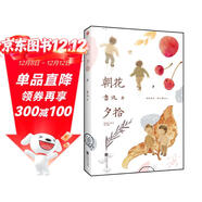 正版丨朝花夕拾原著(zhù)魯迅正版導讀版（注釋+旁注+背景解讀+自我測評)含插圖?朝花夕拾七年級上冊讀書(shū)課外閱讀書(shū)籍魯迅文集初中生