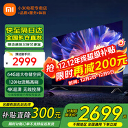 小米電視65英寸S Pro mini金屬全面屏4K超高清120Hz高刷新率智能家用液晶平板電視機 65英寸 Redmi 65高刷64G大存儲