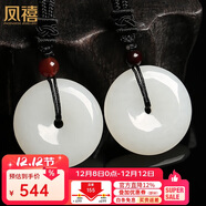 鳳禧珠寶天然和田玉平安扣吊墜情侶玉墜一對男女士款玉石項鏈生日禮物