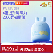 兔頭媽媽 兒童面霜 寶寶嬰兒保濕霜 敏感肌適用 乳清蛋白霜10g 0-3歲適用