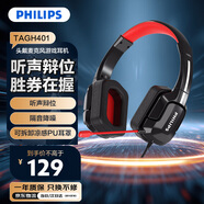 飛利浦（PHILIPS）GH401 游戲耳機 7.1虛擬環(huán)繞呼吸燈頭戴式電腦競技吃雞線(xiàn)控帶麥耳機 涼感耳罩 高敏麥克風(fēng)