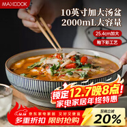 美廚（MAXCOOK）陶瓷碗日式碗酸菜魚(yú)大盆碗湯盆湯碗水煮魚(yú)毛血旺碗10英寸MCTC0131