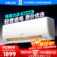 科龍空調大1.5匹 海信出品 靜省電 新一級變頻冷暖輕音臥室掛機以舊換新國家補貼20% KFR-35GW/QS1-X1