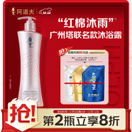 阿道夫氨基酸水潤凈爽沐浴露500ml 肌膚清爽嫩滑 廣州塔嶺南香蘊