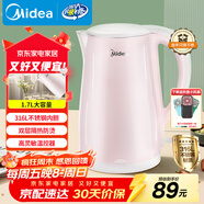 美的（Midea）電熱水壺0涂層燒水壺母嬰級316L不銹鋼內膽 1500W快速加自動(dòng)斷電1.7升容量MK-HJ1705-PRO