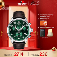 天梭（TISSOT）手表 速馳系列男表 瑞士石英男士皮帶腕表運動(dòng)表生日禮物