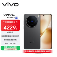 vivo X200s 12GB+512GB 簡(jiǎn)黑 國家補貼 蔡司超級潛望長(cháng)焦 濕手秒開(kāi)超聲波指紋 拍照 AI手機