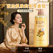 力士氣泡爽膚二合一持久留香沐浴露男女桂花香690g 新老包裝隨機發(fā)