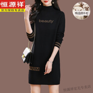 恒源祥高端品牌一體加絨加厚毛衣女中長(cháng)款羊毛衫秋冬時(shí)尚顯瘦針織打底裙 黑色 S