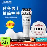 吾諾（UNO）日本活性炭洗面奶男士泡沫潔面乳清爽控油補水保濕祛痘護膚品 秋冬護膚套裝（控油潔面+霜）