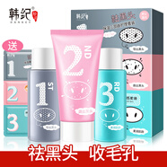 韓紀豬鼻貼去黑頭鼻貼面膜撕拉式黑頭貼去粉刺導出液清潔修復收縮毛孔 導出液+鼻膜膏+收斂精華