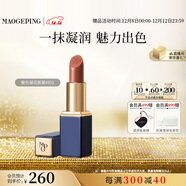 毛戈平魅色凝潤唇膏801烏龍奶杏3.8g口紅潤澤持久保濕圣誕禮物送女友