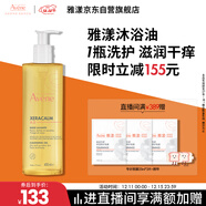 雅漾（Avene）三重專(zhuān)研潔膚油400ml AD沐浴油沐浴露保濕清潔舒緩干癢敏男女