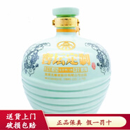 五糧濃香股份公司濃香型白酒 52度 5000mL 1壇 五糧液窖壇定制酒
