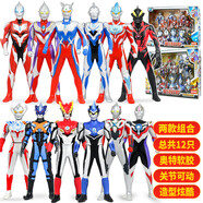 靈動(dòng)創(chuàng  )想（LDCX） 奧特曼玩具怪獸套裝可動(dòng)軟膠玩偶生日禮物 奧特曼豪華英雄軟膠套裝12款