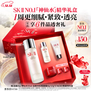 SK-II神仙水230ml精華液sk2水乳化妝品護膚品套裝禮盒生日圣誕禮物女