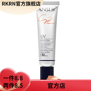 蘭瑟【官方】護膚品清透防曬霜乳女面部身體清爽不油膩妝前 蘭瑟一支