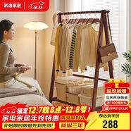 家逸衣帽架實(shí)木落地衣架臥室掛衣架可折疊衣架簡(jiǎn)約衣服架子櫸木120cm