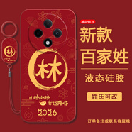 千彩殼 2026馬年姓氏定制適用OPPOA3手機殼紅色5GA3Pro硅膠全包防摔軟套百家姓文字男女款國風(fēng) 山茶紅-馬年姓氏A林【配吊墜掛繩】 OPPOA2PRO