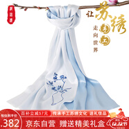 織錦樓真絲絲巾女桑蠶絲蘇州手工刺繡圍巾送禮蘇繡絲綢外搭小披肩禮盒裝