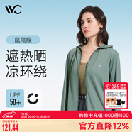 VVC成毅同款防曬衣服女冰絲涼感透氣防紫外線(xiàn)披肩城市輕戶(hù)外短外套