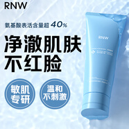 如薇（RNW）拋光洗面奶男女士潔面乳氨基酸控油保濕面部學(xué)生深層溫和清潔送禮 B5氨基酸洗面奶 120g