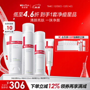 薇諾娜（WINONA）凈痘系列護膚品套裝 潔面水乳精華祛痘保濕舒緩圣誕禮物 凈痘潔水霜+清痘精華