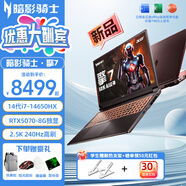 宏碁（acer）掠奪者·擎neo 暗影騎士·擎5/6/7 pro級酷睿標壓HX可選滿(mǎn)血獨顯直連大學(xué)生優(yōu)惠筆記本電腦游戲本 i7-14650HX/5070/240Hz/擎7 16G/512G PCI-e