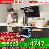 老板（Robam）小黑翼頂側雙吸超薄真平嵌抽吸排油煙機燃氣灶套裝 家用大吸力7字型煙灶套裝小黑翼D1P青春版 【D1三件套】煙灶+105L消毒柜XB710A