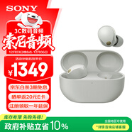索尼（SONY）WF-1000XM5真無(wú)線(xiàn)藍牙降噪耳機 高清通話(huà)智能AI觸控面板 升級版隔音耳塞 防水降噪豆耳麥 鉑金銀